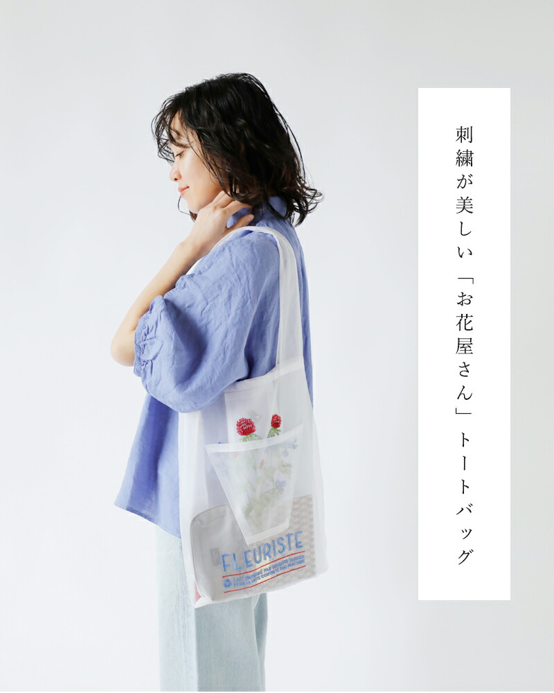 楽天市場】BRIGITTE TANAKA ブリジットタナカ 刺繍 トートバッグ