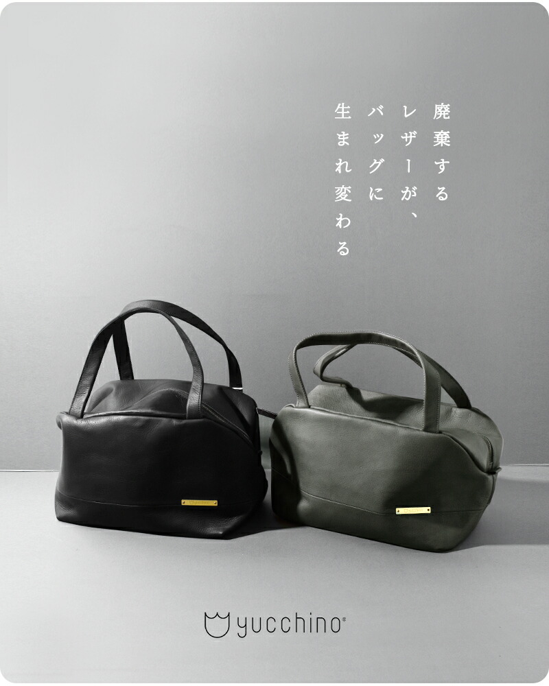 楽天市場】yucchino ユッキーノ レザーボストンバッグ“OTONA eco-bag