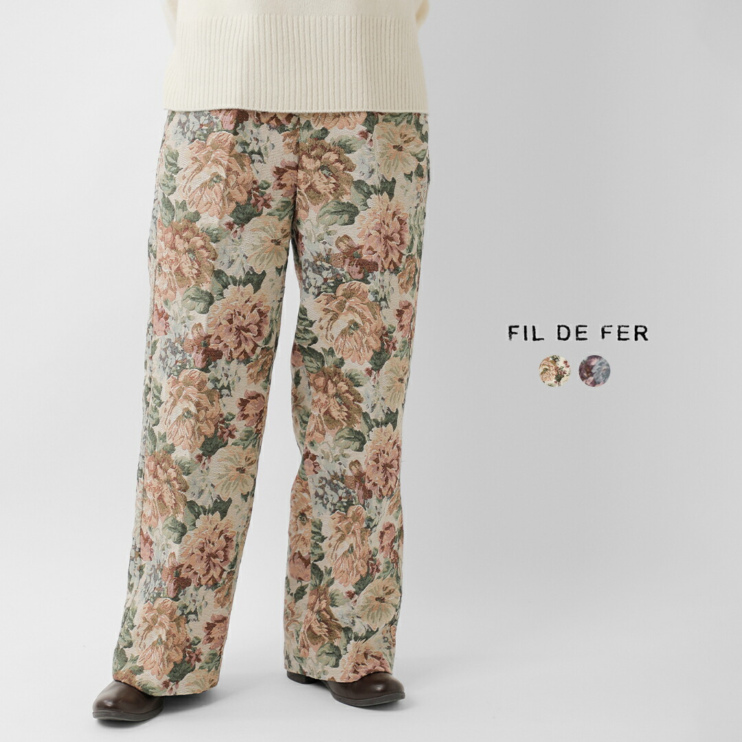 楽天市場】セール【20%OFF】FIL DE FER フィルデフェール ビッグ