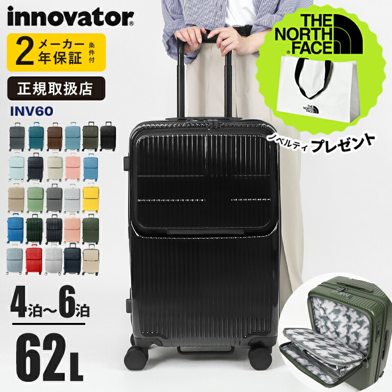 楽天市場】イノベーター innovator スーツケース 62L INV60 Mサイズ