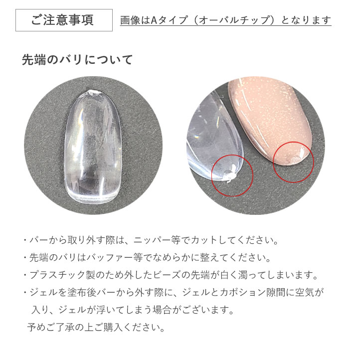 楽天市場】ネイルカラーチャート【 オーバルチップ Aタイプ 】96個 +