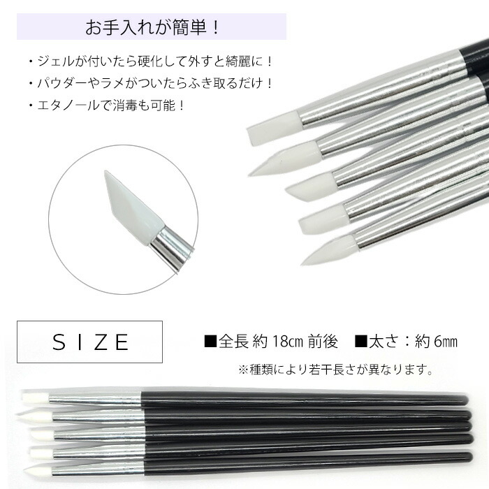 楽天市場】【セット】シリコンブラシ 5種類セット シリコン筆 5本