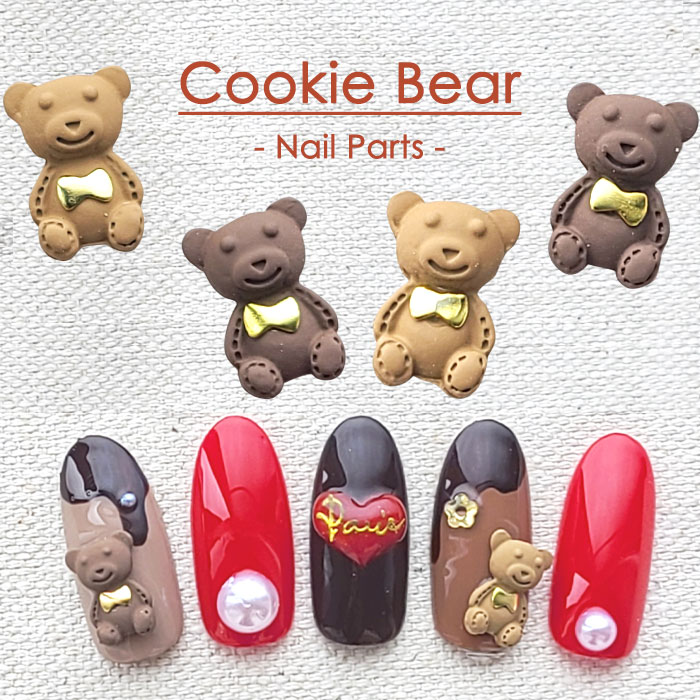 楽天市場】【バラ売り】 クッキーベア マットタイプ【全2種 1個