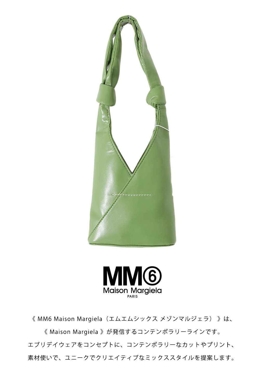 楽天市場】[送料無料]MM6 Maison Margiela : GENDERLESS MINI JAPANESE
