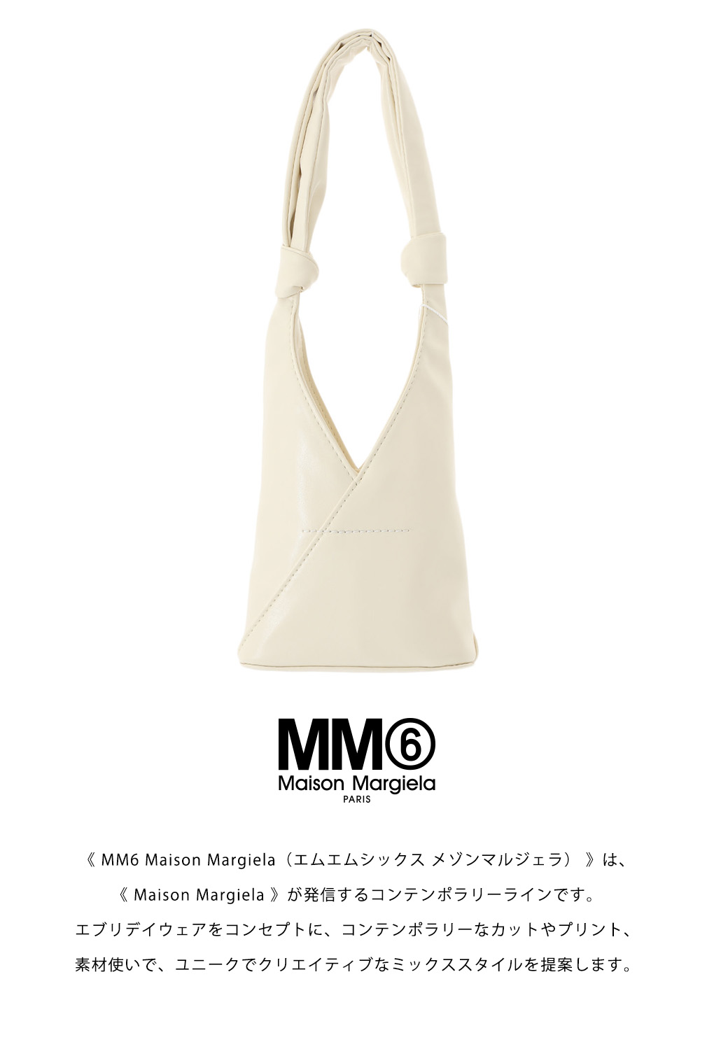 楽天市場】[送料無料]MM6 Maison Margiela : GENDERLESS MINI JAPANESE