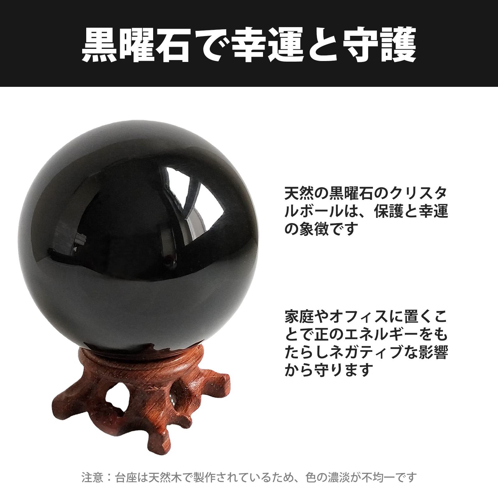 楽天市場】黒曜石 癒しグッズ クリスタルボール パワーストーン 開運