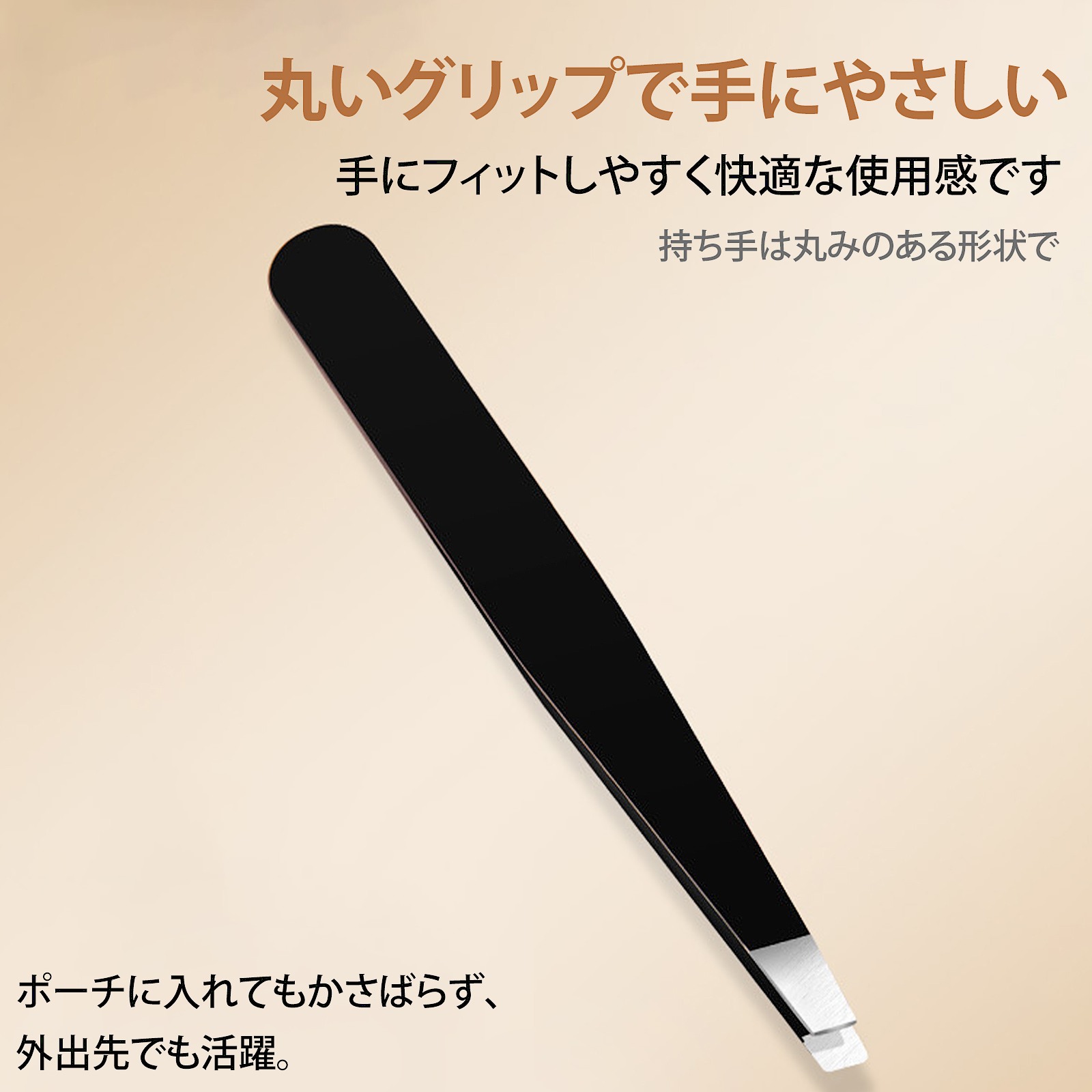 楽天市場】毛抜き 鼻毛抜き まつ毛 つけまつ毛 斜め先端 精密毛抜き 髭