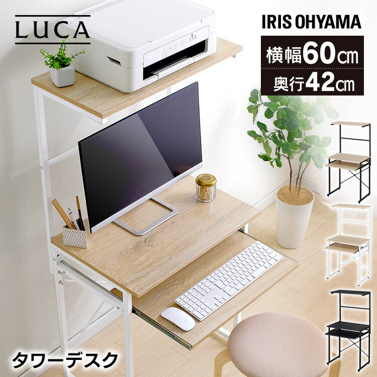 パソコンデスク スライド」の人気商品一覧 | 安い商品を通販サイトから