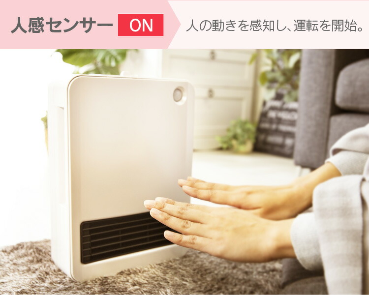 楽天市場】セラミックヒーター 人感センサー 小型 アイリスオーヤマ
