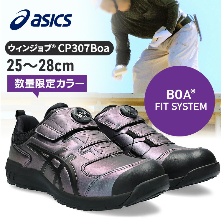 楽天市場】安全靴 作業靴 ウィンジョブ セーフティーシューズ Boa