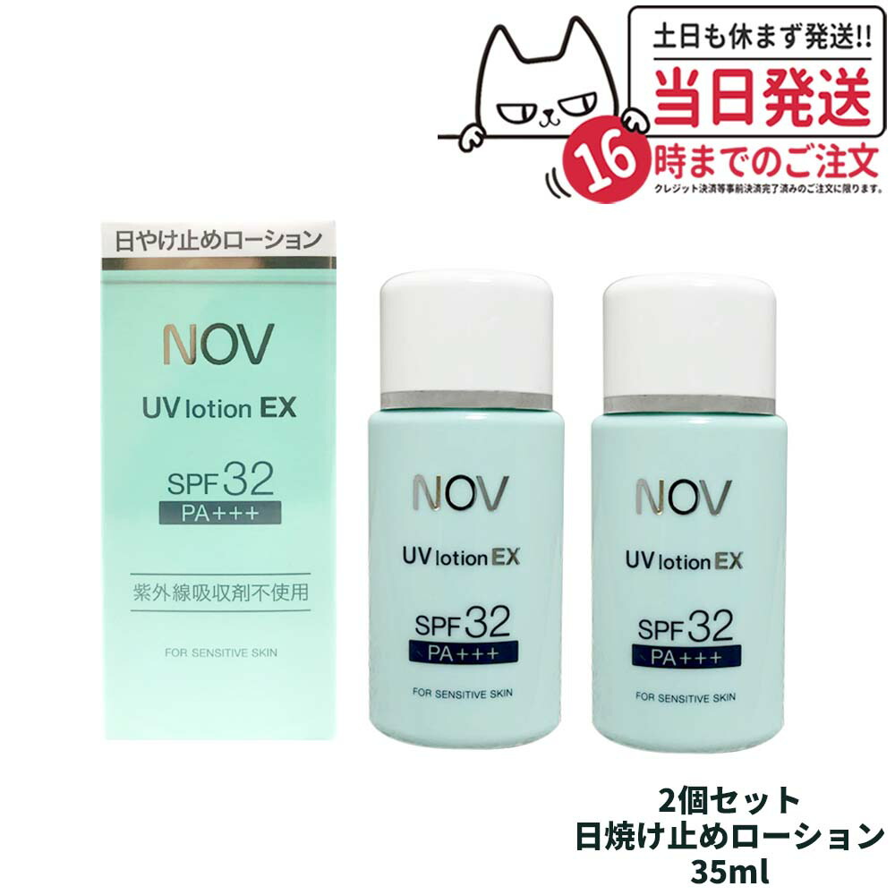 楽天市場】【国内正規品】NOV ノブ 日焼け止め UVローションEX / UV