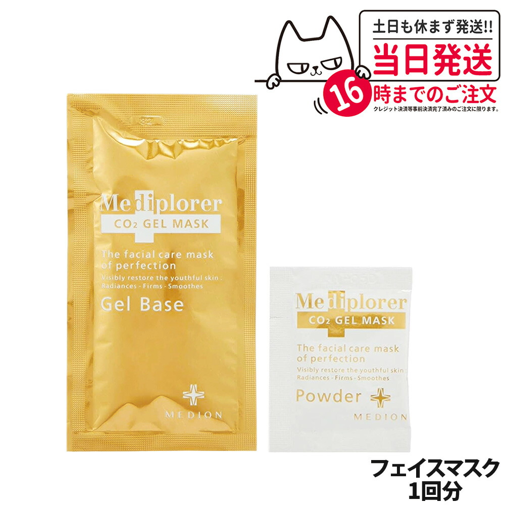 楽天市場】20回分 ドクターセレクト co2ジェルパック（美容・コスメ