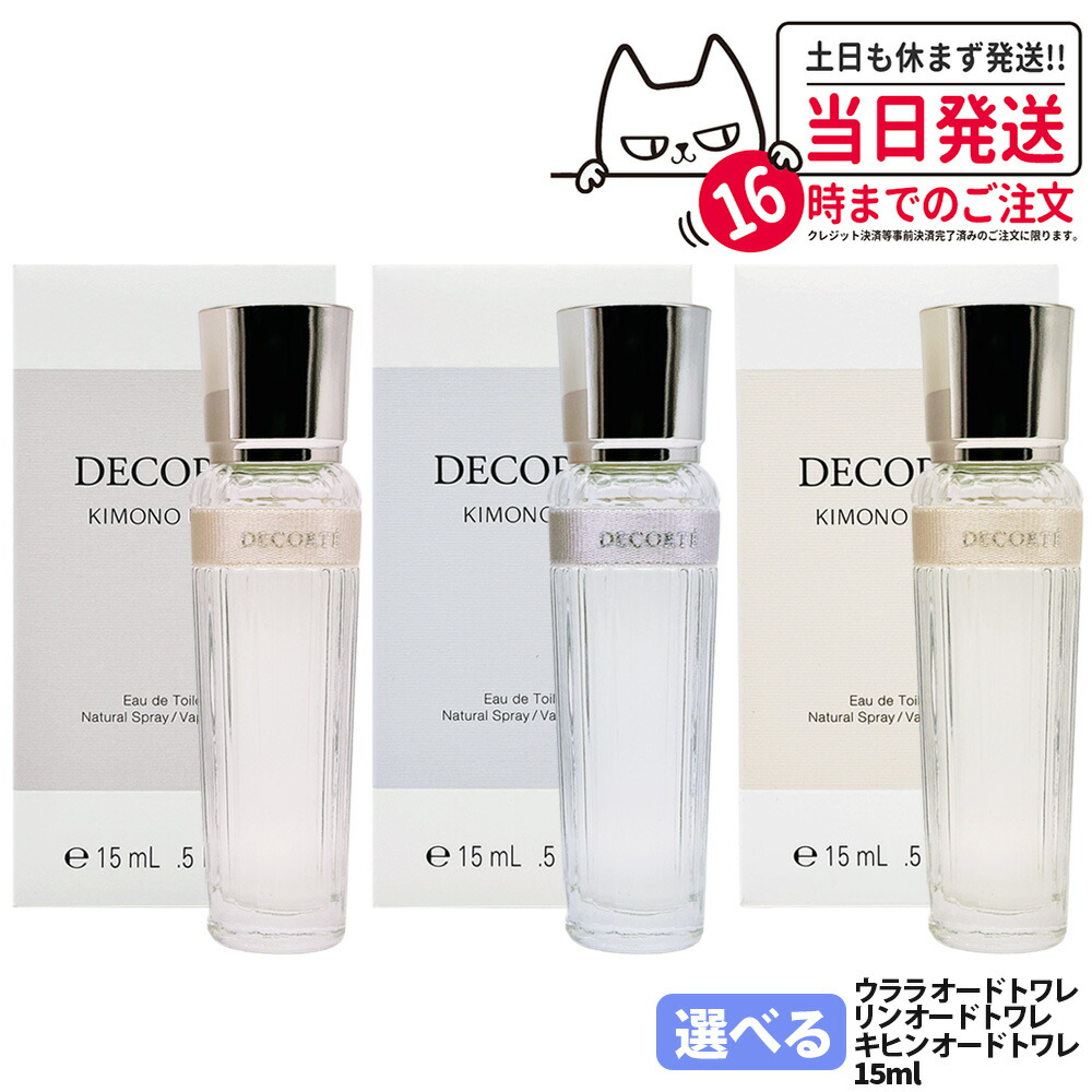 楽天市場】コスメデコルテ 香水（美容・コスメ・香水）の通販