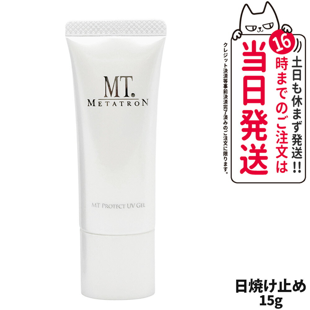楽天市場】【国内正規品】MT メタトロン MT プロテクトUVジェル SPF34