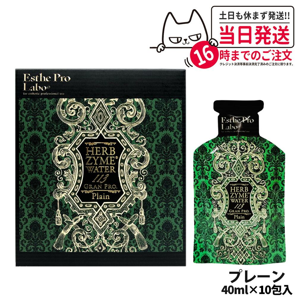 楽天市場】【選べる】エステプロラボ ファスティングセット エステ