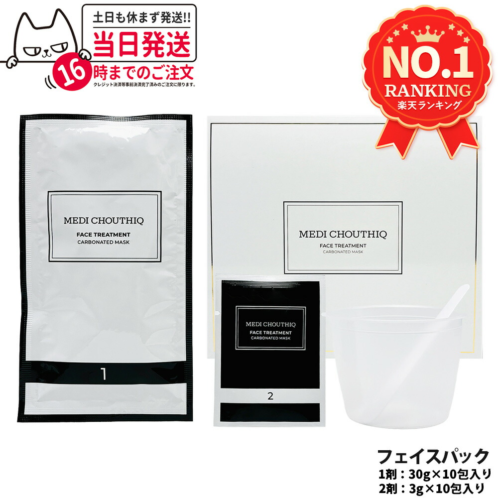 楽天市場】マジョール 炭酸パックの通販