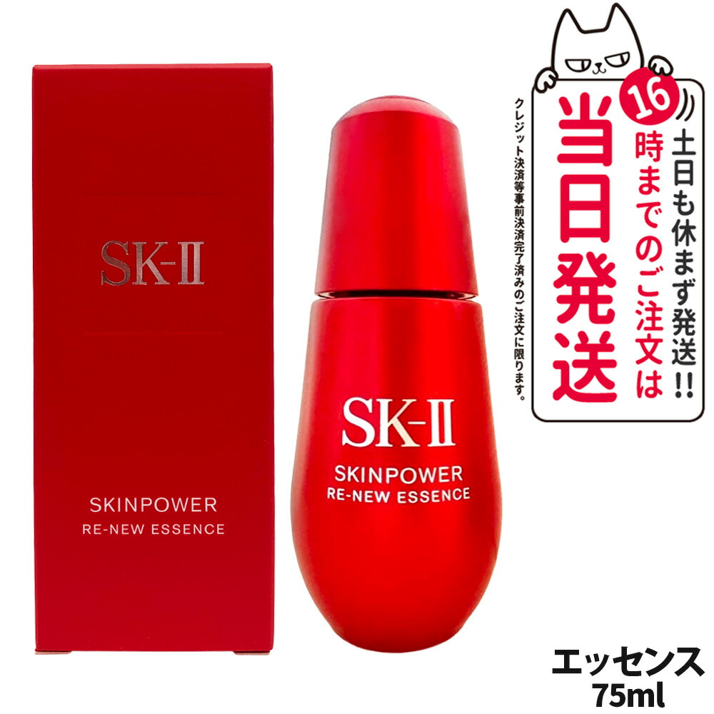 楽天市場】【国内正規品】SK2 SK-II エスケーツー ジェノプティクス