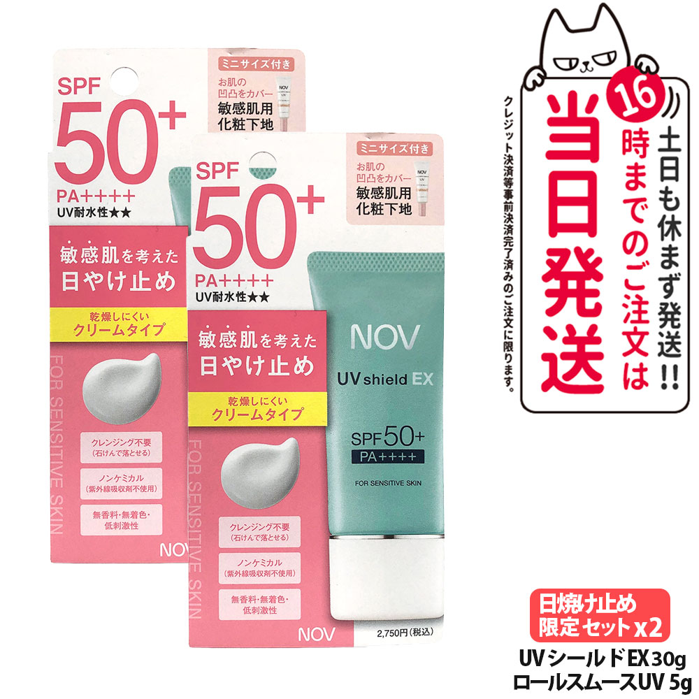 楽天市場】【国内正規品】NOV ノブ 日焼け止め UVローションEX / UV