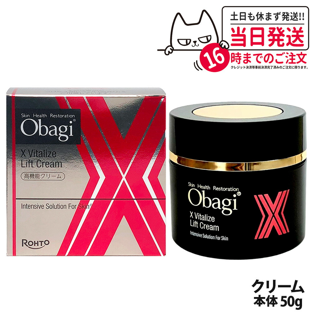楽天市場】【国内正規品・2025年新発売】Obagi オバジX ダーマ