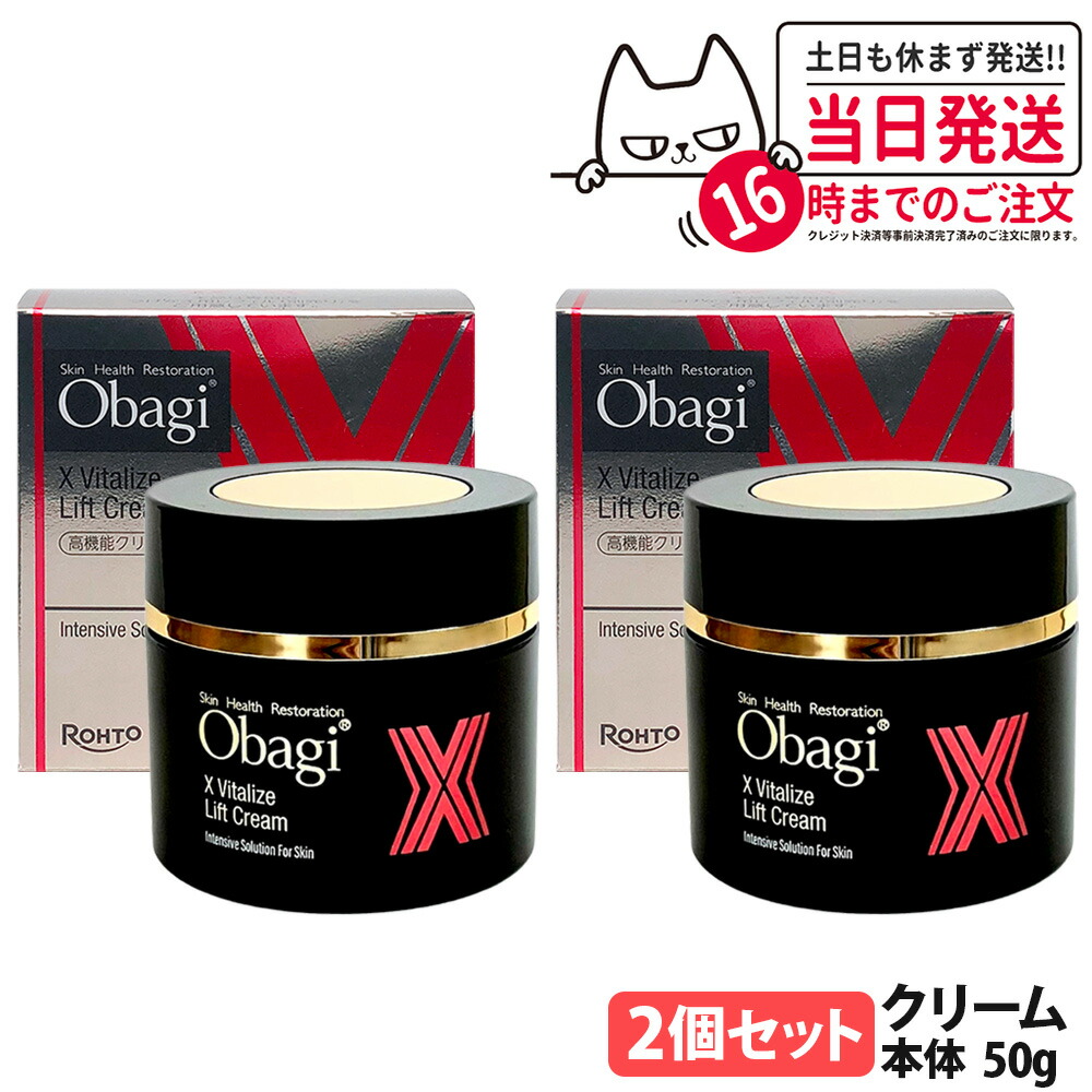 楽天市場】【国内正規品・2025年新発売】Obagi オバジX ダーマ