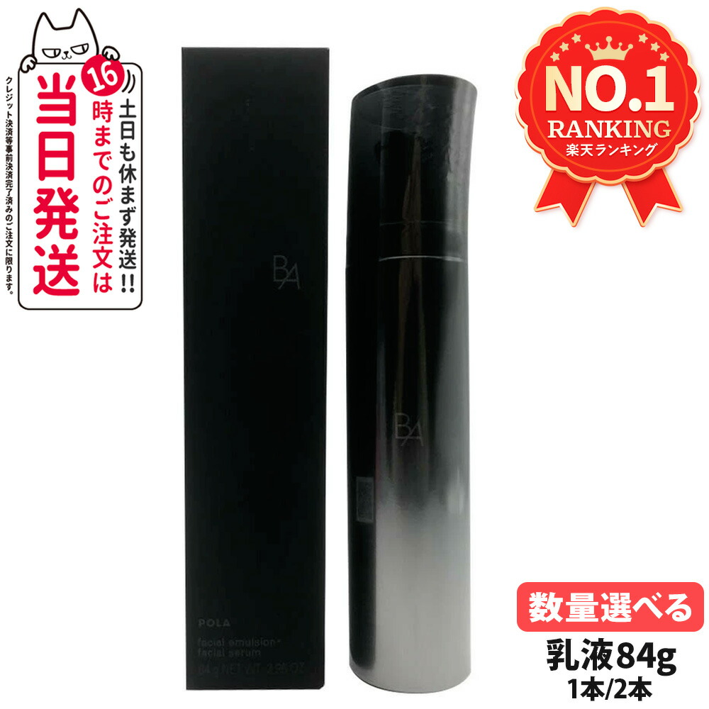 楽天市場】pola ba ミルクの通販