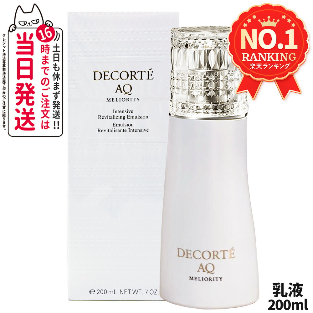 楽天市場】コスメデコルテ AQ（乳液・ミルク｜スキンケア）：美容