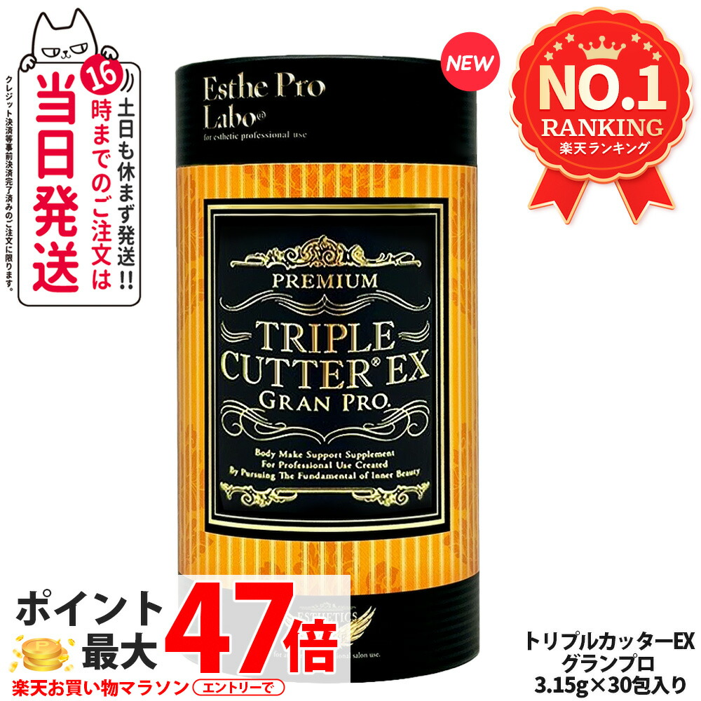 トリプルカッターグランプロ」の人気商品一覧 | 安い商品を通販サイト