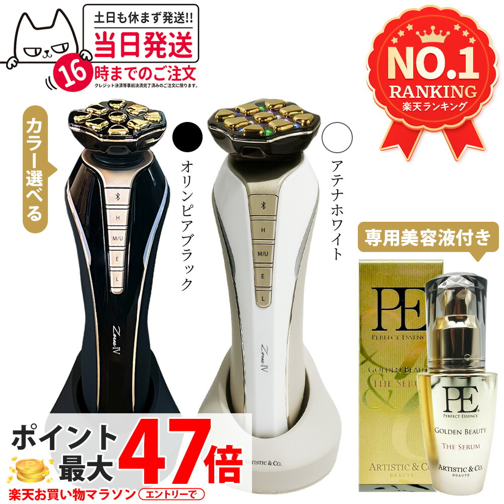 楽天市場】【保証付き】Dr.Arrivo Zeus IV ドクターアリーヴォゼウスIV