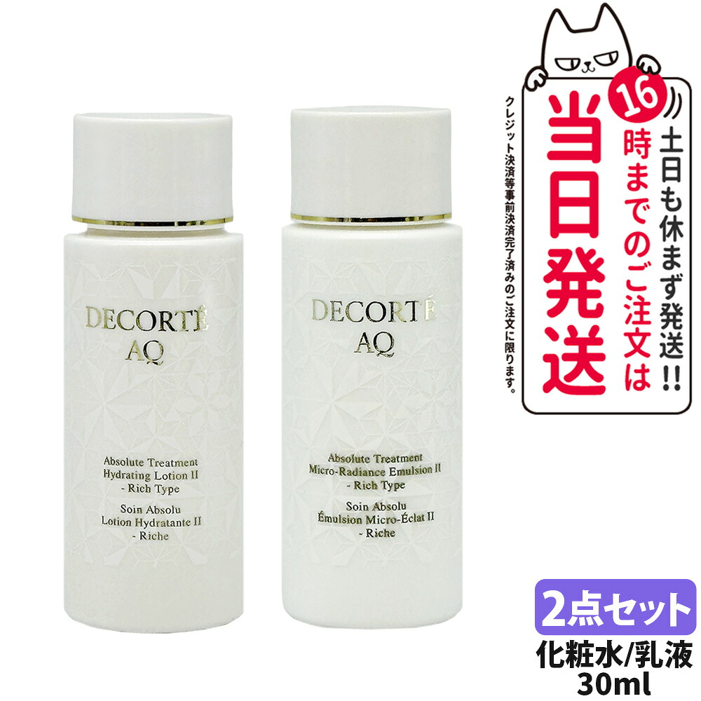 DECORTÉ AQ アブソリュート乳液・ローション セット 200mL DECORTE AQ