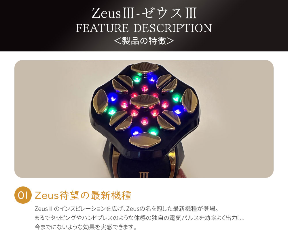 楽天市場】【保証付き 美容液付】美顔器 Zeus III Zeus3 シャンパン