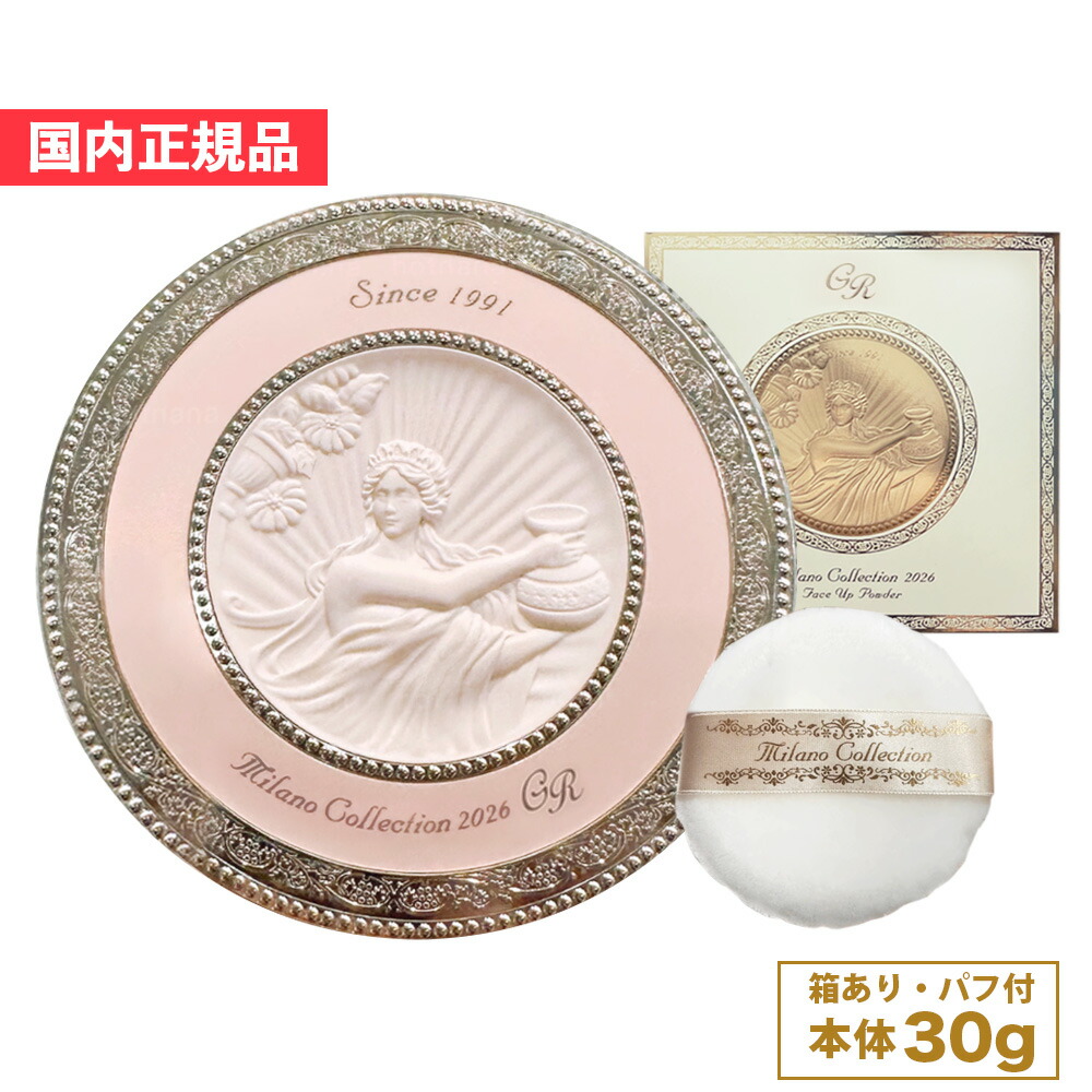 楽天市場】【☆特典付き】カネボウ ミラノコレクション フェースアップ