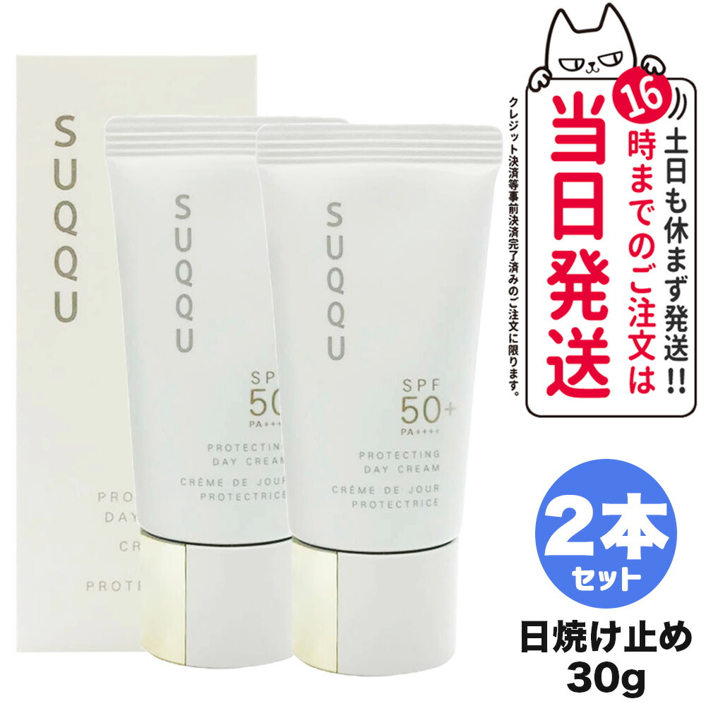 楽天市場】【国内正規品】スック プロテクティング デイ クリーム