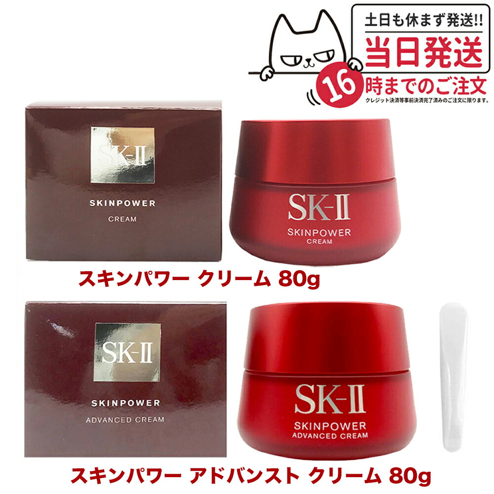 楽天市場】【24年製造 国内正規品・2点セット】SK2 SK-II エスケーツー