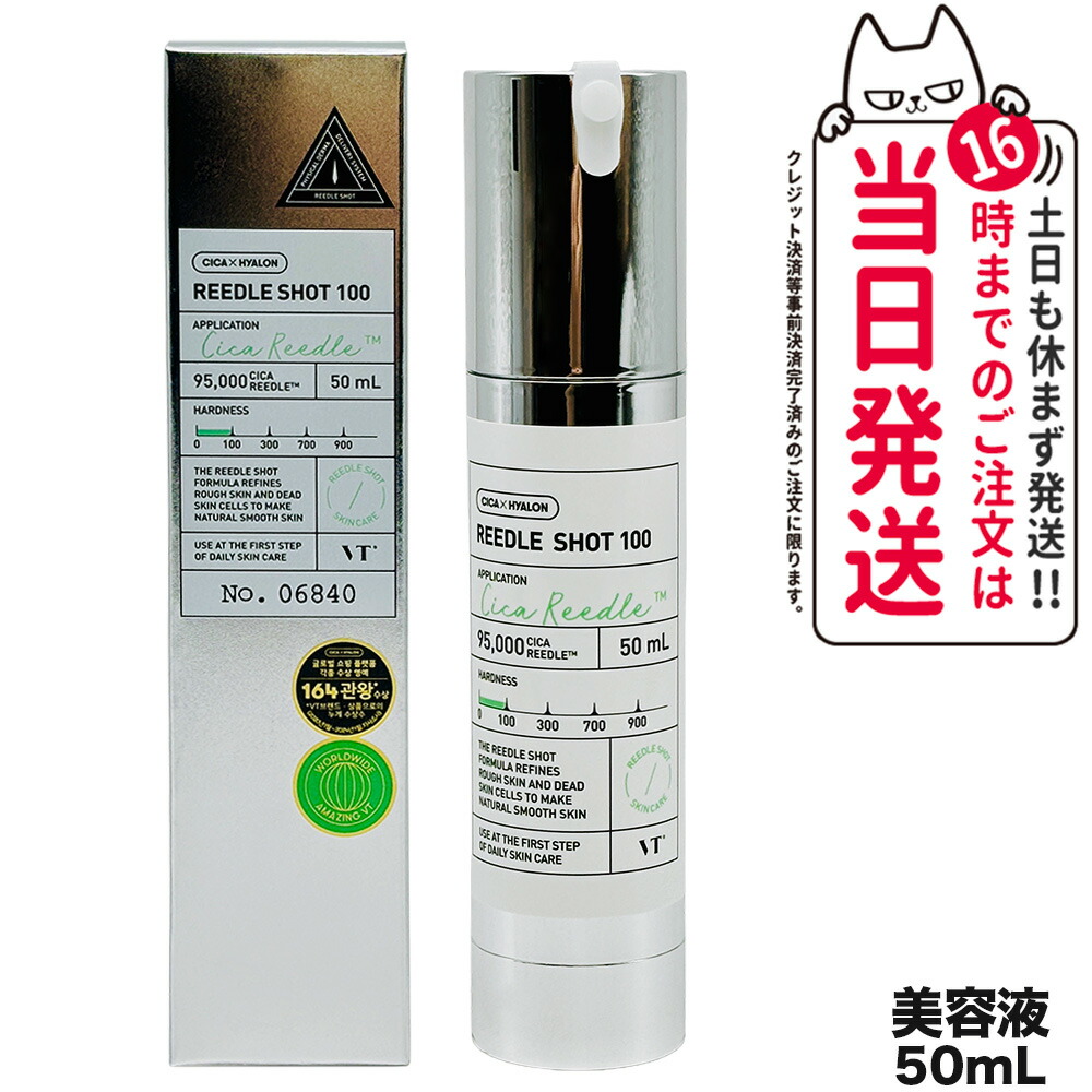 楽天市場】【選べる】ブイティー コスメティックス VT COSMETICS