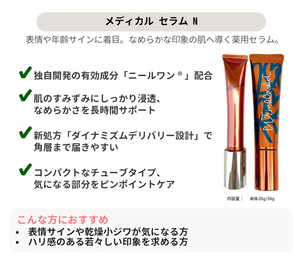 楽天市場】【国内正規品】POLA ポーラ リンクルショット メディカル