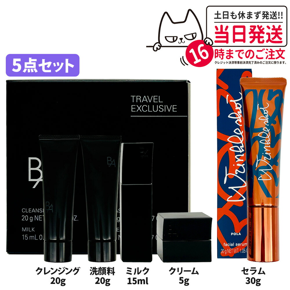 楽天市場】【国内正規品】POLA ポーラ リンクルショット メディカル