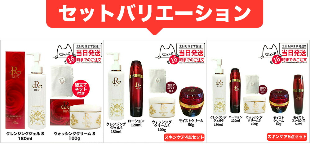 楽天市場】REVI ルヴィ クレンジングジェル SUPER 180ml 基礎化粧品