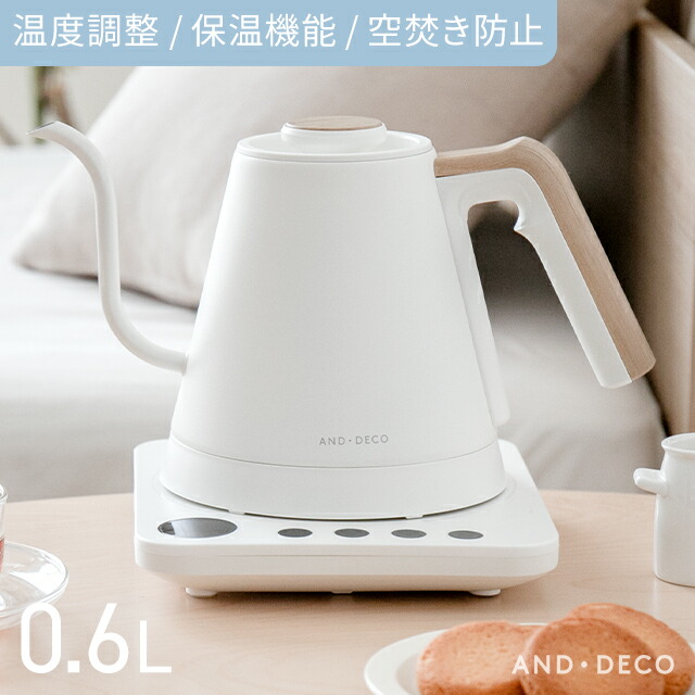 楽天市場】電気ケトル 温度調節 保温機能 ドリップケトル おしゃれ