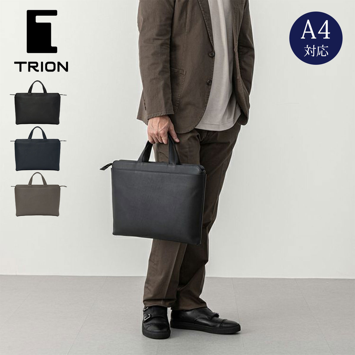 楽天市場】【RENEWAL】薄マチブリーフA4 オープンポケット TRION