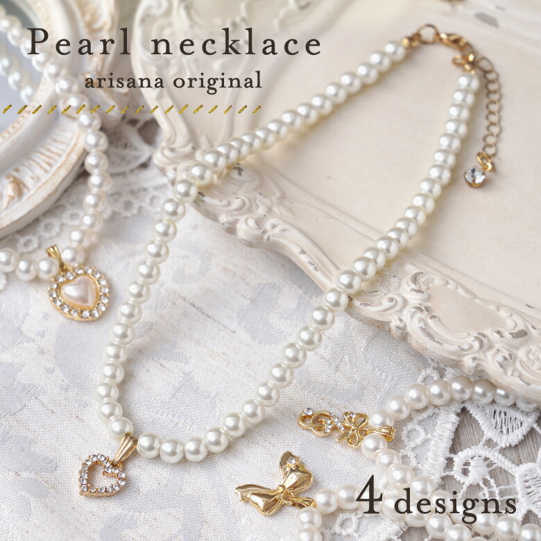 楽天市場】ネックレス パール パールネックレス ハート キッズ 女の子