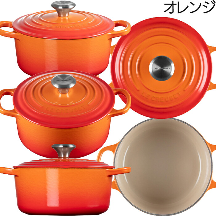 楽天市場】ル・クルーゼ シグニチャー ココット・ロンド 18cm 各色