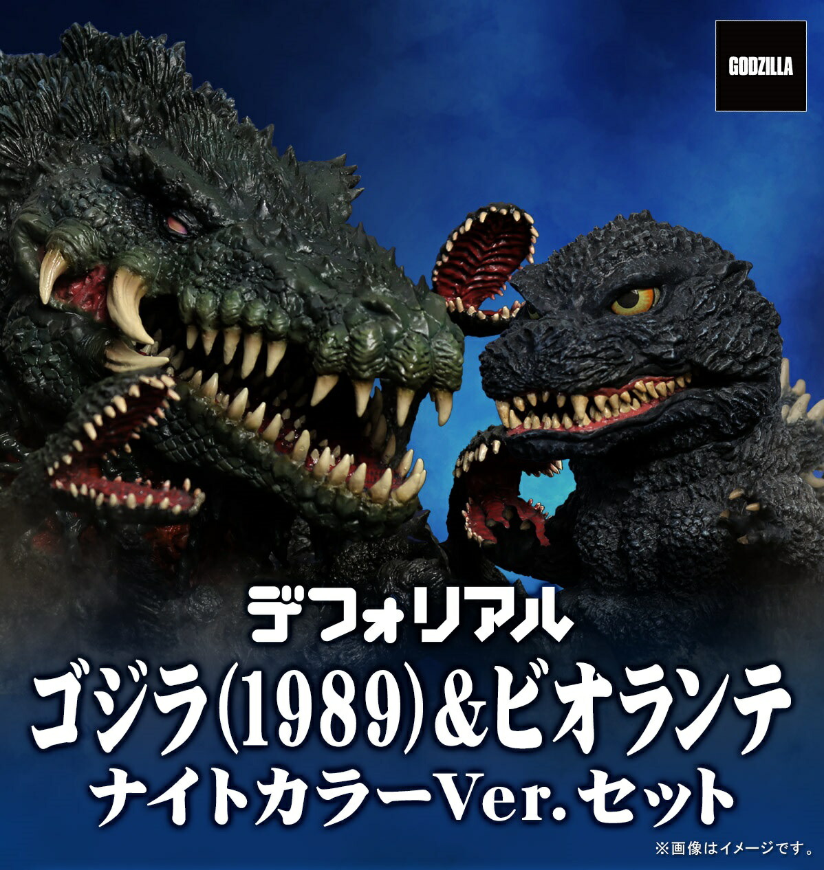 楽天市場】デフォリアル ゴジラVSビオランテ 【ゴジラ(1989