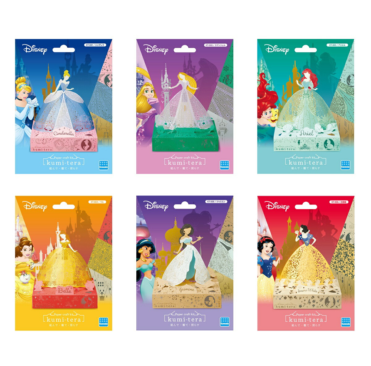 楽天市場】クミテラ ディズニープリンセス 【各種】 : A-TOYS 楽天市場店
