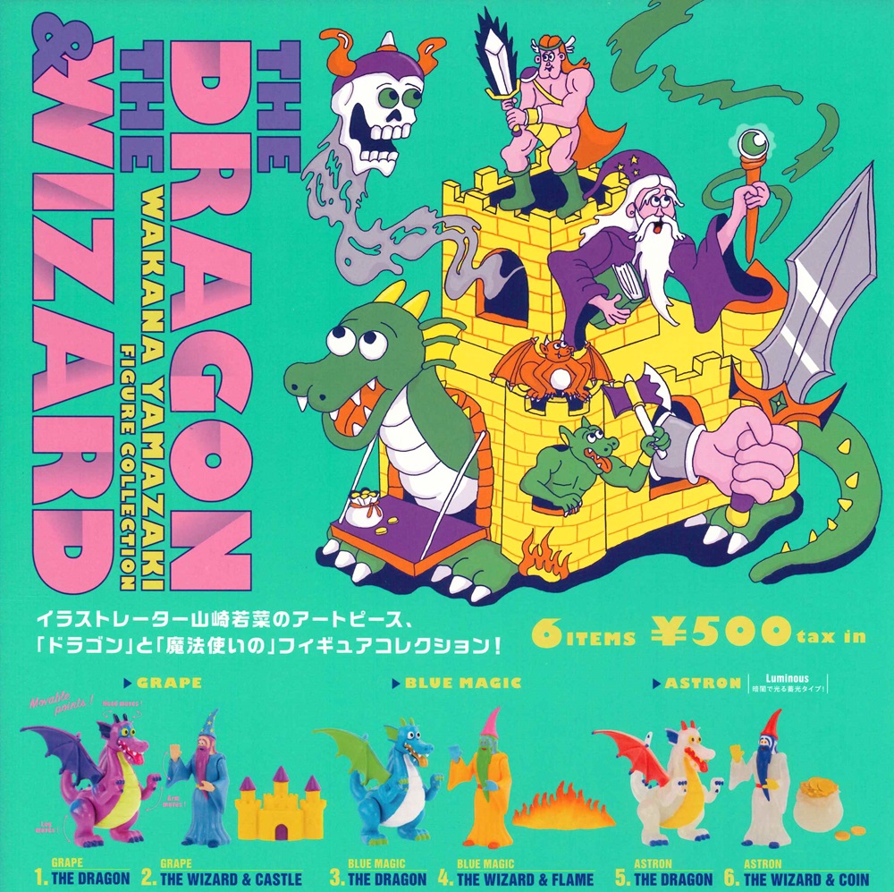 楽天市場】山崎若菜 THE DRAGON & WIZARD フィギュアコレクション