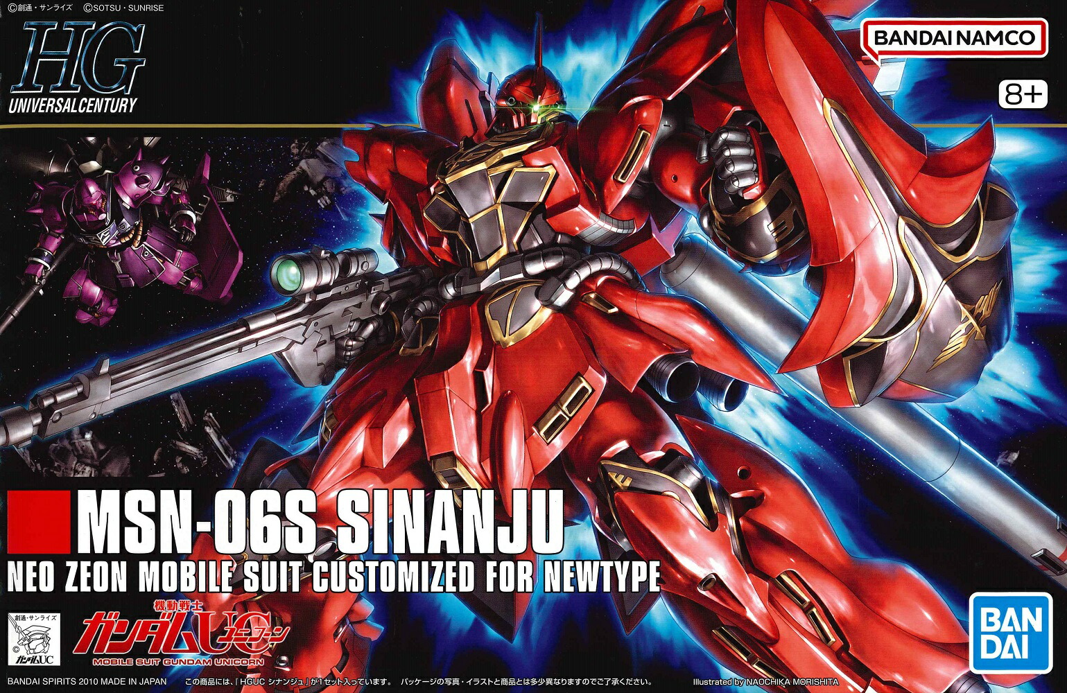 楽天市場】HGUC 1/144スケール 機動戦士ガンダムUC[ユニコーン