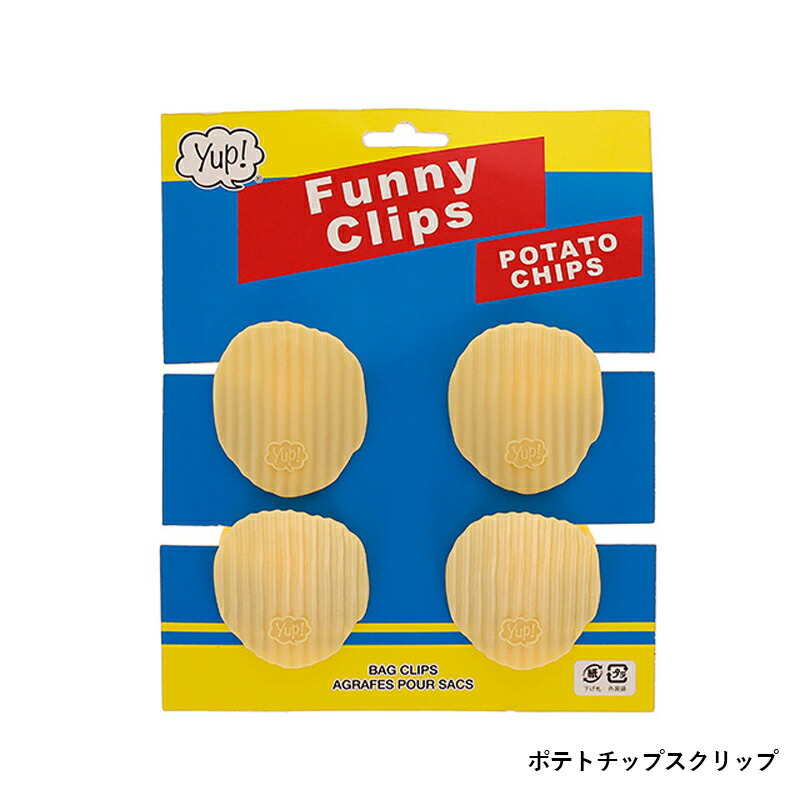 楽天市場】1~7営業日出荷 yup! ヤップ マルチクリップ おもしろ雑貨