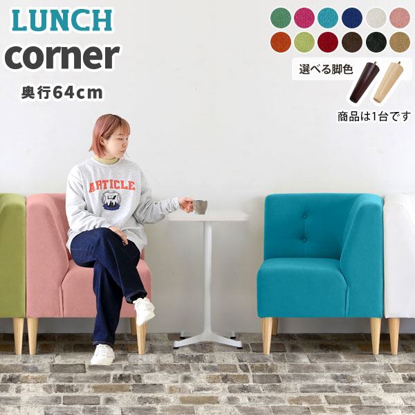 楽天市場】ソファ 1人掛けソファ l字 一人用 ダイニングソファ