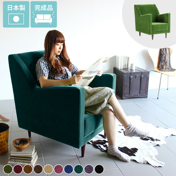 楽天市場】1人掛けソファー 背もたれ高い ソファー 大きい 1人掛け 脚