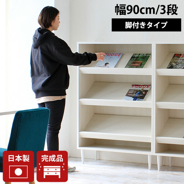 楽天市場】マガジンラック 完成品 マガジンスタンド 本棚 表紙が見える