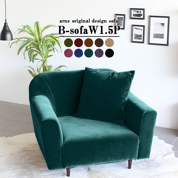 楽天市場】ローソファー 1.5人掛け ソファ ローソファ 1人掛け 大きめ